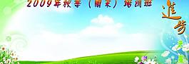 學校展板圖片