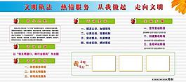 文明展板圖片