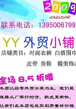 展板 外貿(mào)圖片