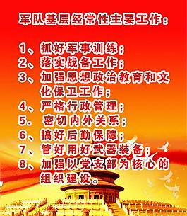 展板图片