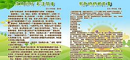 交通展板圖片