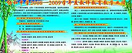 學校展板圖片