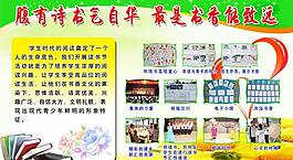 学校展板图片