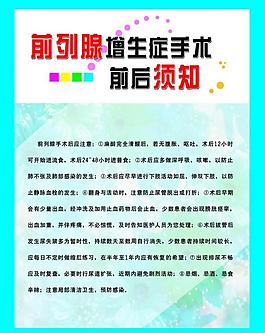 醫(yī)院展板圖片