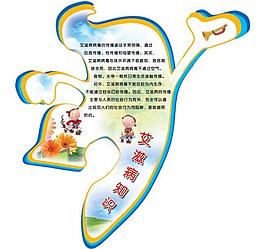 異形展板圖片