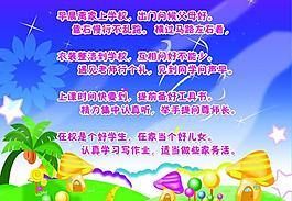 展板 小學(xué)圖片