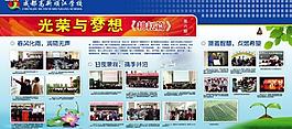 學(xué)校展板圖片