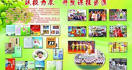 校園展板圖片