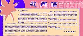 展板 宣傳圖片