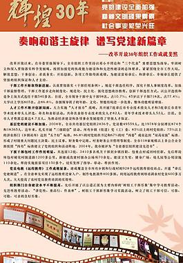 花紋 展板圖片