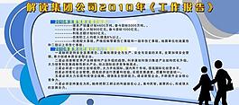 公司展板圖片