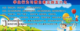 學校展板圖片