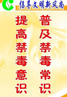 展板 標(biāo)語圖片