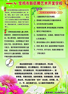 學(xué)校展板背景圖片