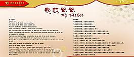 學(xué)校展板圖片