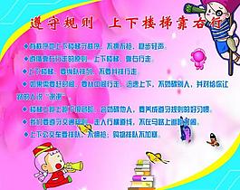 校園展板圖片