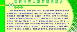 簡(jiǎn)介 展板圖片