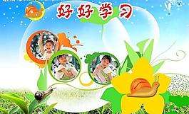 兒童展板圖片