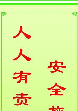 標(biāo)語 展板圖片