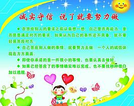 校園展板圖片