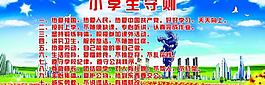 學(xué)校展板圖片