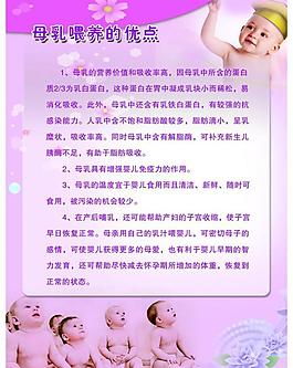 婴儿展板图片