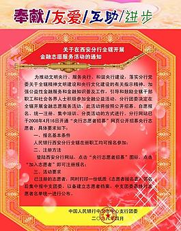 展板模板圖片