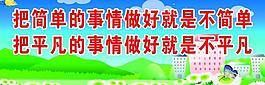 學(xué)校展板圖片