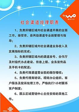 制度類展板圖片