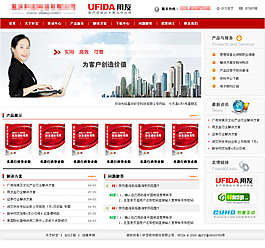 軟件公司首頁設計圖片