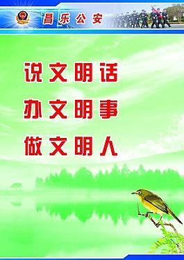公安展板圖片