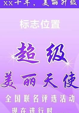 活動展板圖片