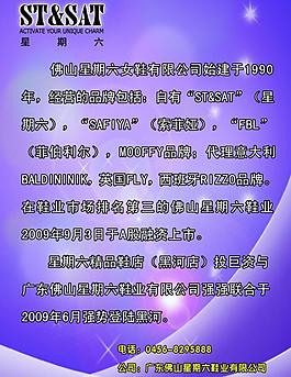 女鞋展板圖片