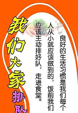 食堂展板圖片