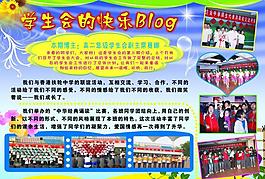 校園展板圖片