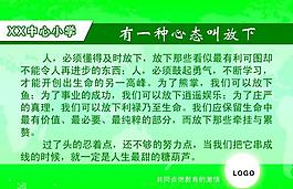 學校展板圖片