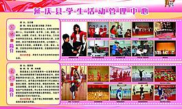 學(xué)校展板圖片