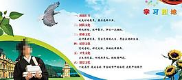 學習園地展板圖片