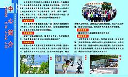 學校展板圖片