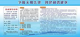 水利展板圖片