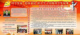 展板圖片