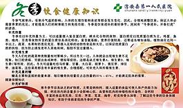 醫(yī)院展板圖片