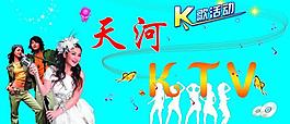 ktv展板圖片