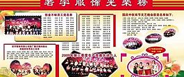 展板模板圖片