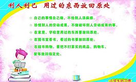 校園展板圖片