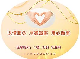 医院展板图片