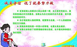 校園展板圖片
