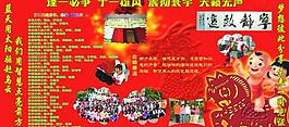 校園展板圖片