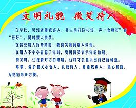 校園展板圖片