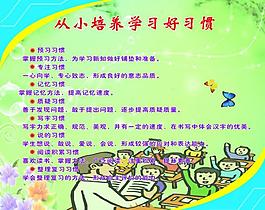 校園展板圖片